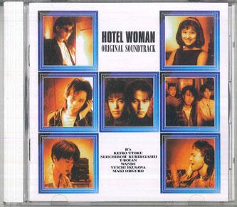 CD TV PROGRAM O.S.T. Hotel Woman Original Soundtrack BVCR5023PROMO VICTOR 1991 Japan Obi Japanese Soundtracks Used
CD TV PROGRAM O.S.T. Hotel Woman Original Soundtrack BVCR5023PROMO VICTOR 1991 Japan Obi Japanese Soundtracks Used