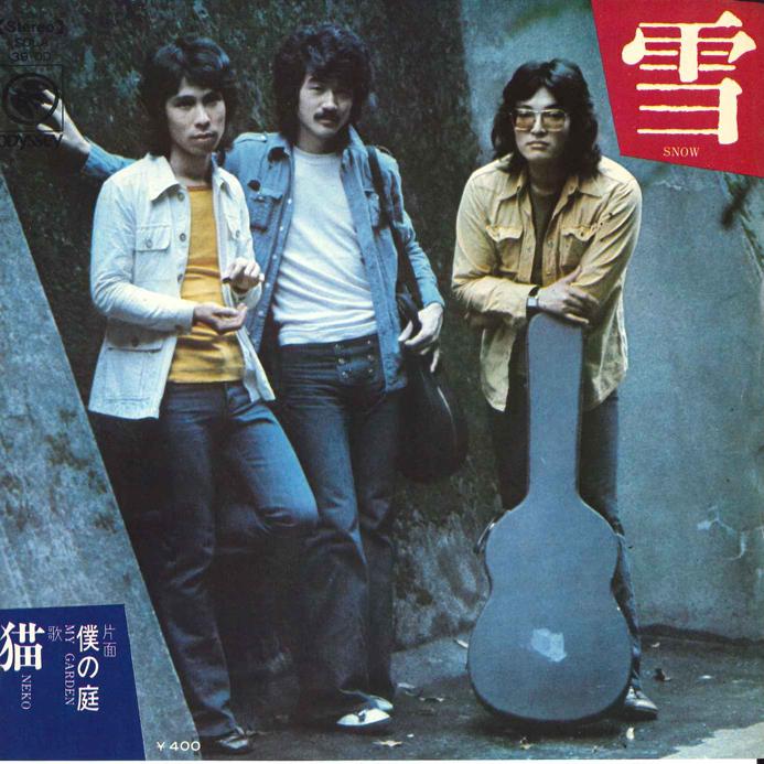 7inch Record NEKO - Yuki / Boku No Niwa SOLA39OD ODYSSEY 1972 Japan Japanese Pop/Rock Used
7inch Record NEKO - Yuki / Boku No Niwa SOLA39OD ODYSSEY 1972 Japan Japanese Pop/Rock Used