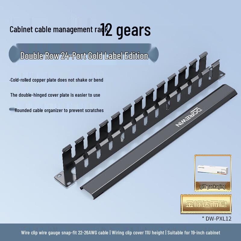 DOREWIN 24-Port Cabinet Cable Management Rack
DOREWIN 24-Port Cabinet Cable Management Rack