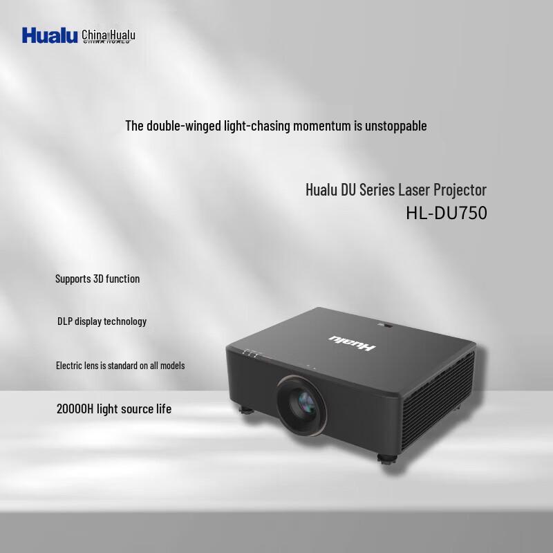 Hualu HL-DU750 WUXGA Laser Projector (CN version)
Hualu HL-DU750 WUXGA Laser Projector (CN version)
