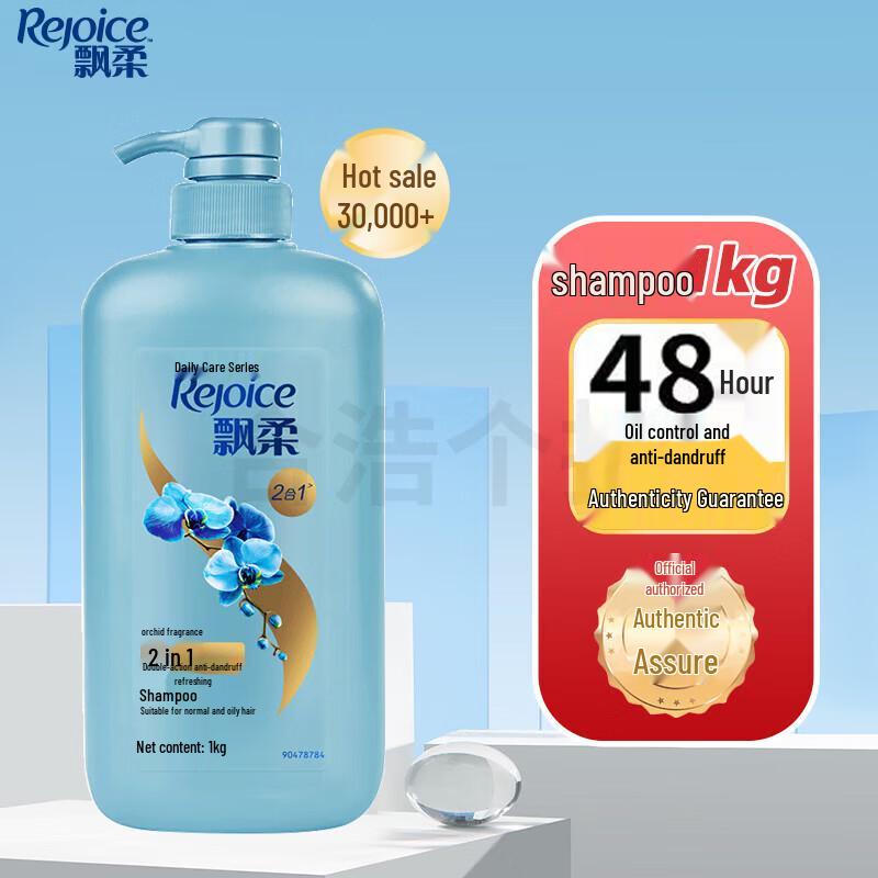 Rejoice Oil Control Anti-Dandruff Shampoo (Orchid, 2x1kg)
Rejoice Oil Control Anti-Dandruff Shampoo (Orchid, 2x1kg)