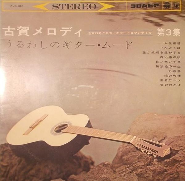 10inch Record MASAO KOGA - Melody Koga Vol.3 ALS188 COLUMBIA 1963 Japan Mood Music Used
10inch Record MASAO KOGA - Melody Koga Vol.3 ALS188 COLUMBIA 1963 Japan Mood Music Used