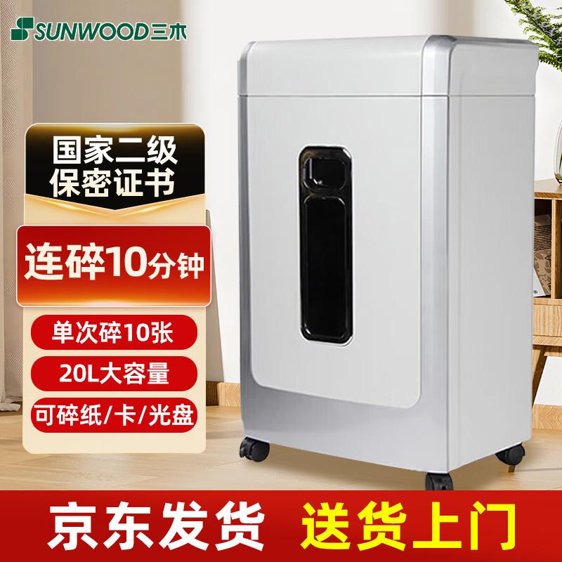 SUNWOOD HM8680 High-Security Commercial Paper Shredder CN plug (adapter included)
SUNWOOD HM8680 High-Security Commercial Paper Shredder CN plug (adapter included)
