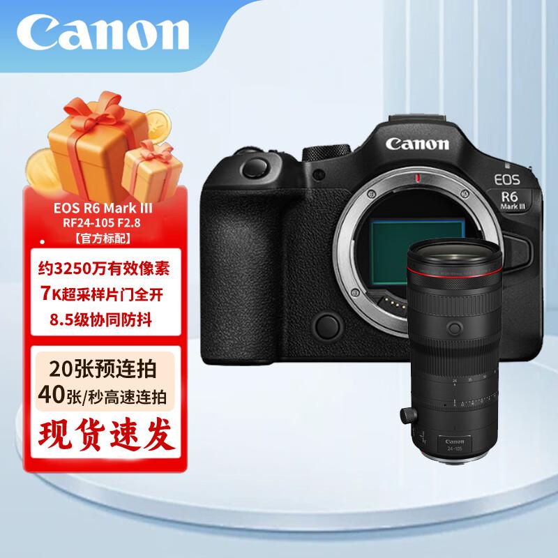 Canon EOS R6 Mark III Mirrorless Camera with RF24-105mm f/2.8 Lens Kit (CN version)
Canon EOS R6 Mark III Mirrorless Camera with RF24-105mm f/2.8 Lens Kit (CN version)