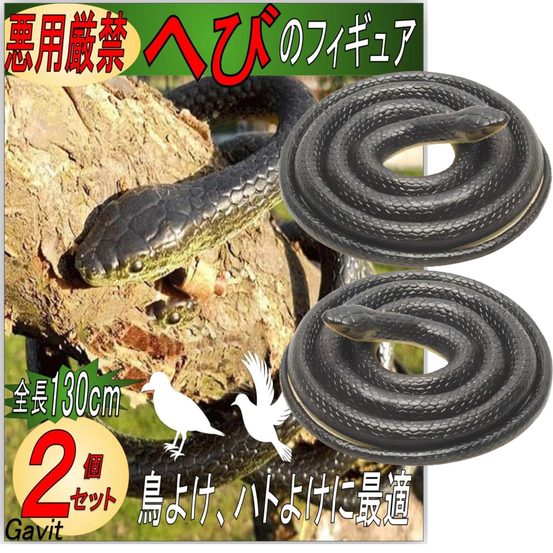 Black Snake Bird & Pest Repellent Prank Toy Set, 130cm, 2-Pack
Black Snake Bird & Pest Repellent Prank Toy Set, 130cm, 2-Pack