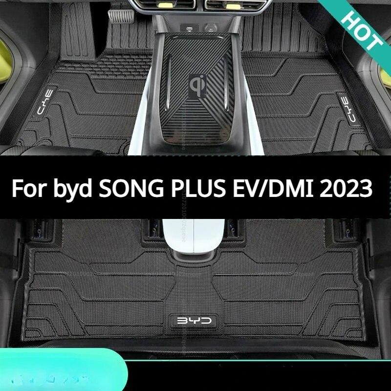 Автомобильные коврики для BYD Song plus dmi EV DM 2023 2024, подушки для ног Song plus Edition, специальные ковры из ТПЭ, противоскользящие подушечки для ног
Автомобильные коврики для BYD Song plus dmi EV DM 2023 2024, подушки для ног Song plus Edition, специальные ковры из ТПЭ, противоскользящие подушечки для ног