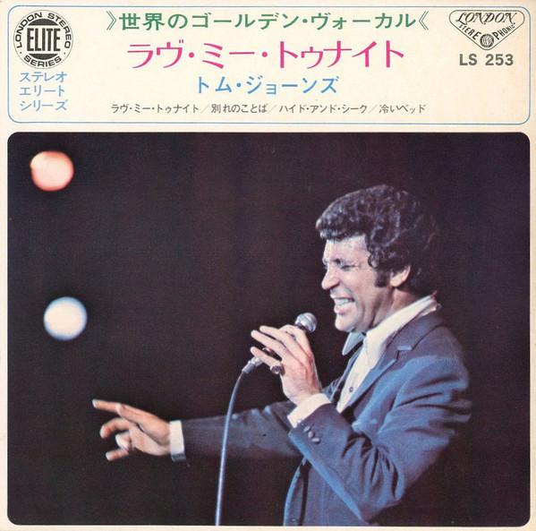 7inch Record TOM JONES - Love Me Tonight LS253 London Records 1971 Japan Pop Used
7inch Record TOM JONES - Love Me Tonight LS253 London Records 1971 Japan Pop Used