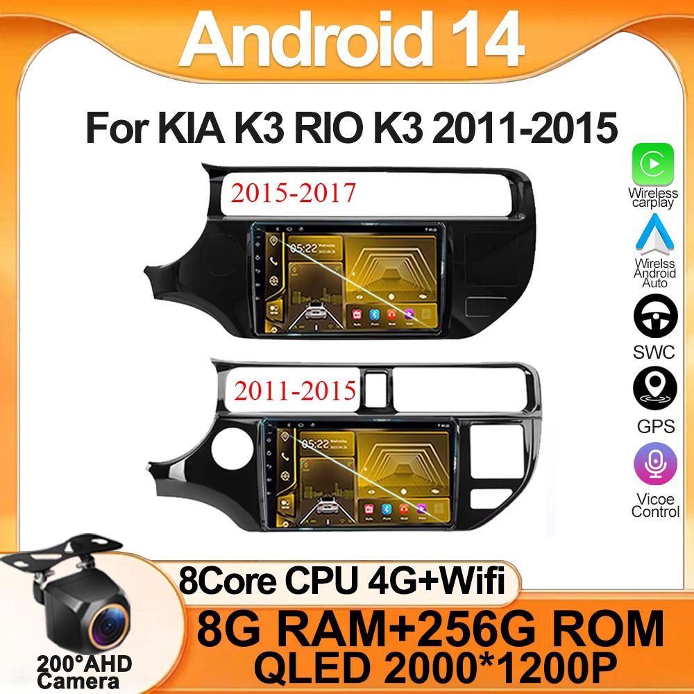 Android 14 для KIA K3 RIO K3 2011-2015 Авто Стерео Радио Видео Беспроводной Carplay Сенсорный QLED Экран GPS Bluetooth WIFI DSP IPS
Android 14 для KIA K3 RIO K3 2011-2015 Авто Стерео Радио Видео Беспроводной Carplay Сенсорный QLED Экран GPS Bluetooth WIFI DSP IPS