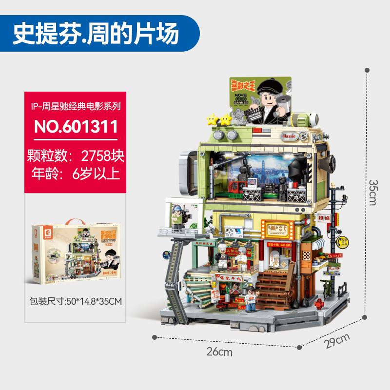 SEMBO Building Blocks Stephen Chow s Classic Movie Shooting Assembling Toy Model Architecture Street View Series Decoration Gift no box
SEMBO Building Blocks Stephen Chow s Classic Movie Shooting Assembling Toy Model Architecture Street View Series Decoration Gift no box