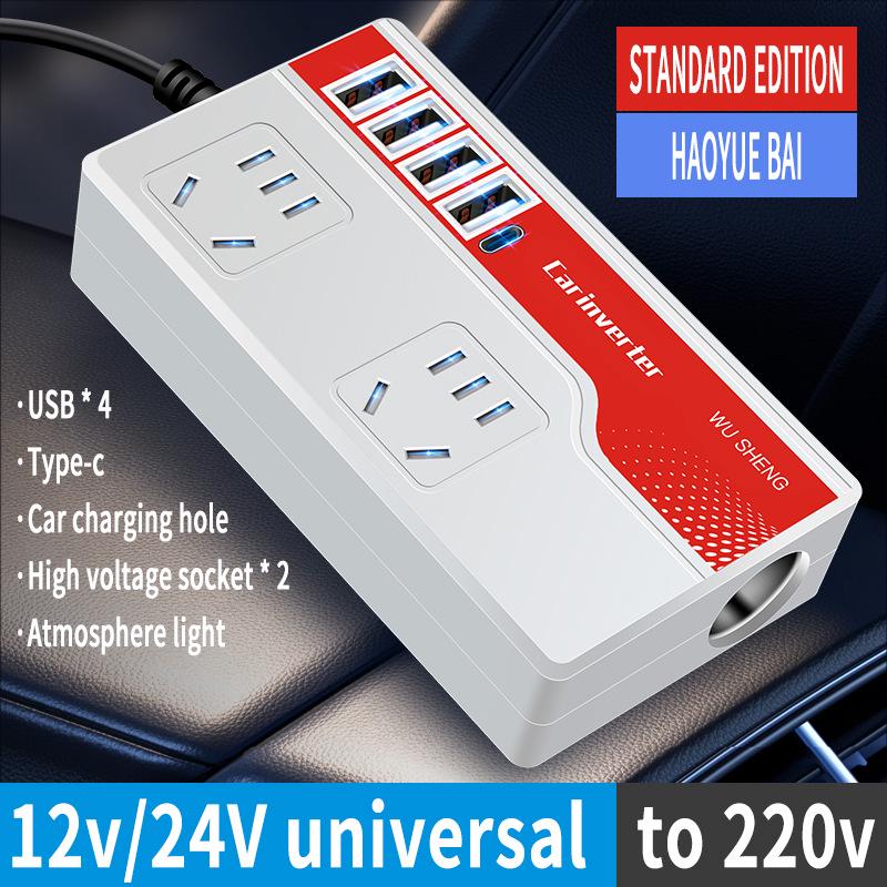 Car Power Inverter 12V/24V to 220V Socket Transformer
Car Power Inverter 12V/24V to 220V Socket Transformer