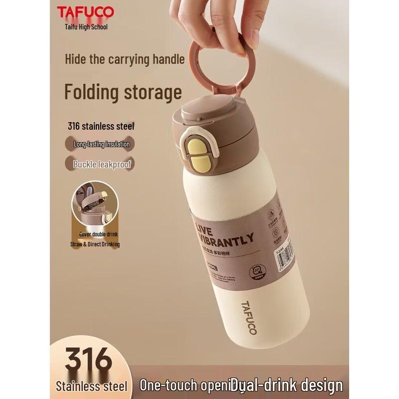 TAFUCO 316 Stainless Steel Vacuum Insulated Water Bottle
TAFUCO 316 Stainless Steel Vacuum Insulated Water Bottle