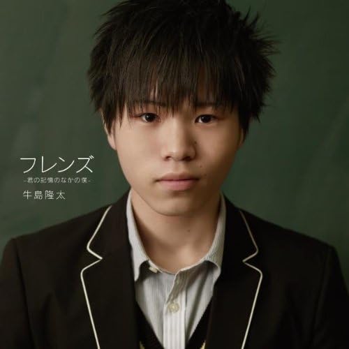 CD RYUTA USHIJIMA - Friends-kun no kioku no naka no bok NFCD27271 Japan Japanese Others Used
CD RYUTA USHIJIMA - Friends-kun no kioku no naka no bok NFCD27271 Japan Japanese Others Used