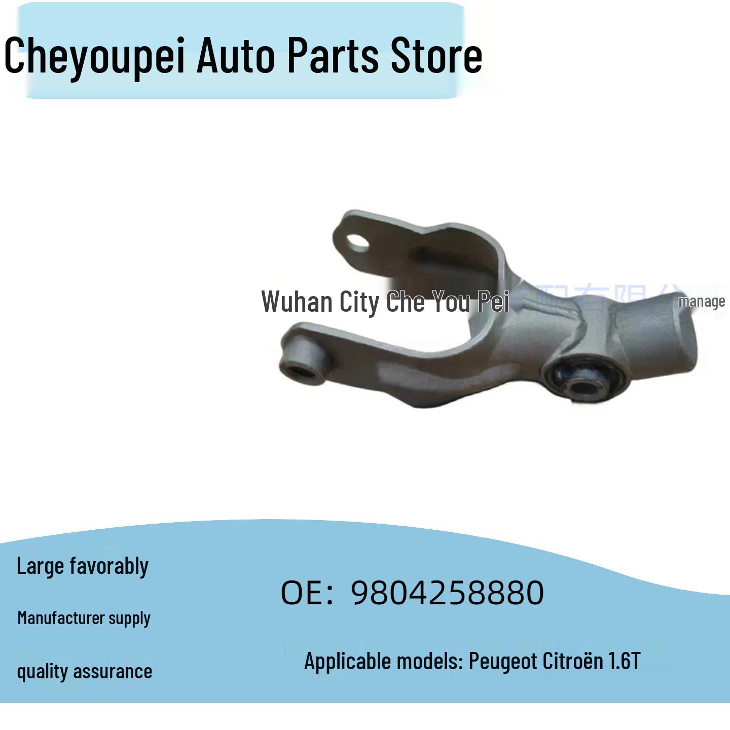 Citroen 1.6T Type A Bracket 9804258880 Iron
Citroen 1.6T Type A Bracket 9804258880 Iron