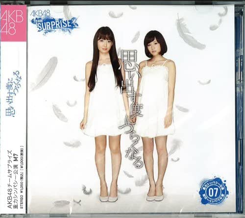 CD - Omoidasu Tabi Ni Tsuraku Naru ( Akb AKBS200012,AKBS AKS 2012 Japan ObiJapanese Pop Star Used
CD - Omoidasu Tabi Ni Tsuraku Naru ( Akb AKBS200012,AKBS AKS 2012 Japan ObiJapanese Pop Star Used