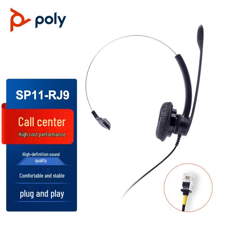 HP Poly Call Center Headsets (CN version)
HP Poly Call Center Headsets (CN version)