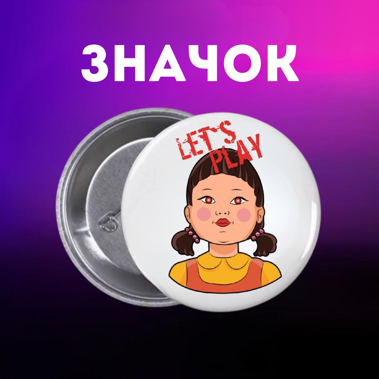 Значек Игра в кальмара Squid game на булавке на рюкзак 44 мм 1 шт 44 різнокольоровий
Значек Игра в кальмара Squid game на булавке на рюкзак 44 мм 1 шт 44 різнокольоровий