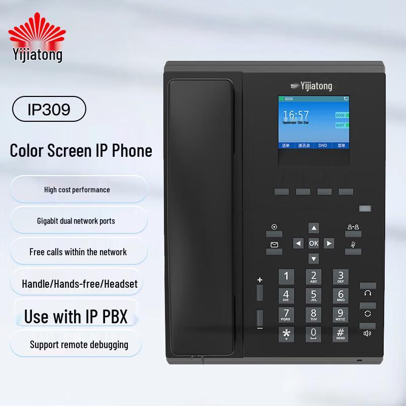 Yijiatong IP309 Color Screen IP Network Phone (CN version)
Yijiatong IP309 Color Screen IP Network Phone (CN version)
