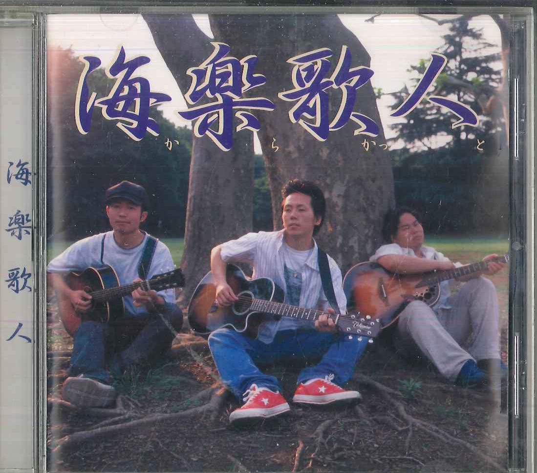 CD KARAKATTO Karakatto LMCD1761 NOT ON LABEL Japan CountryFolk Used
CD KARAKATTO Karakatto LMCD1761 NOT ON LABEL Japan CountryFolk Used