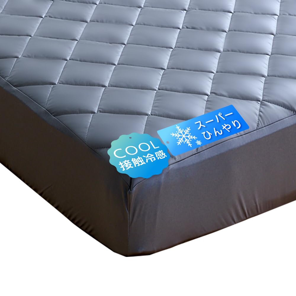 Iris Plaza Summer Integrated Bed Pad Silk Touch Material Charcoal Gray installation Simply place over mattress Stays cool as you turn over in your
Iris Plaza Summer Integrated Bed Pad Silk Touch Material Charcoal Gray installation Simply place over mattress Stays cool as you turn over in your