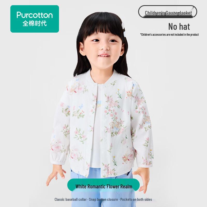 PurCotton Unisex Kids Gauze Jacket 90
PurCotton Unisex Kids Gauze Jacket 90