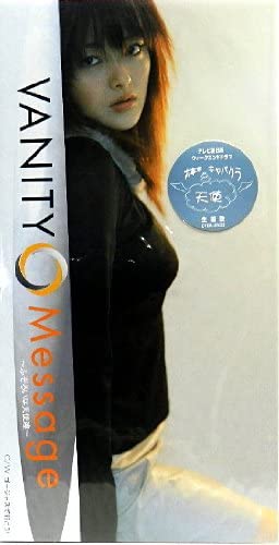 CD VANITY, KAZUKO SAKATA, NOB, MASAKI; - Message(fuzoroi no tenshi CTDR28033 Japan Japanese Pop/Rock Used
CD VANITY, KAZUKO SAKATA, NOB, MASAKI; - Message(fuzoroi no tenshi CTDR28033 Japan Japanese Pop/Rock Used
