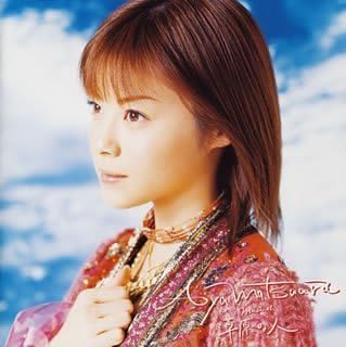 CD AYA MATSUURA - Musical Sogen no Hito original ca EPCE5202PROMO Zetima 2003 Japan Jazz Used
CD AYA MATSUURA - Musical Sogen no Hito original ca EPCE5202PROMO Zetima 2003 Japan Jazz Used