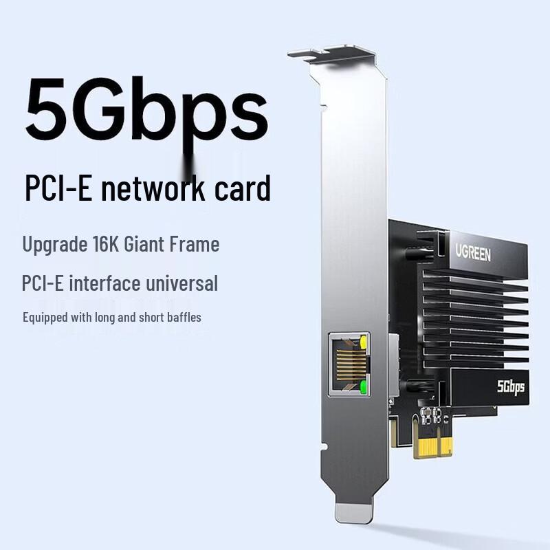 UGREEN 5Gbps PCIe Wired Network Card (CN version)
UGREEN 5Gbps PCIe Wired Network Card (CN version)