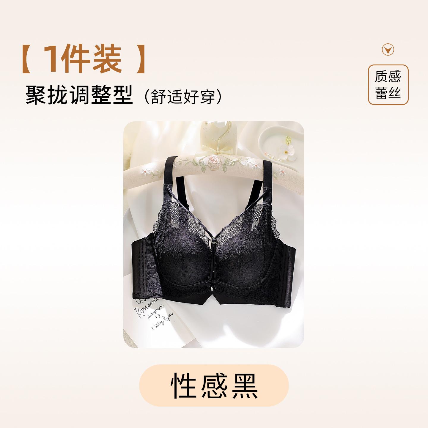 Sexy lace, beautiful breasts, small breasts, adjusted bras without steel rims, gather thick cups and close secondary breasts 40/90ab through cup
Sexy lace, beautiful breasts, small breasts, adjusted bras without steel rims, gather thick cups and close secondary breasts 40/90ab through cup