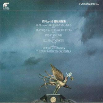 CD YASUSHI AKUTAGAWA - Selection of wind instruments FOCD3208 FONTEC RECORDS Japan Classical Used
CD YASUSHI AKUTAGAWA - Selection of wind instruments FOCD3208 FONTEC RECORDS Japan Classical Used