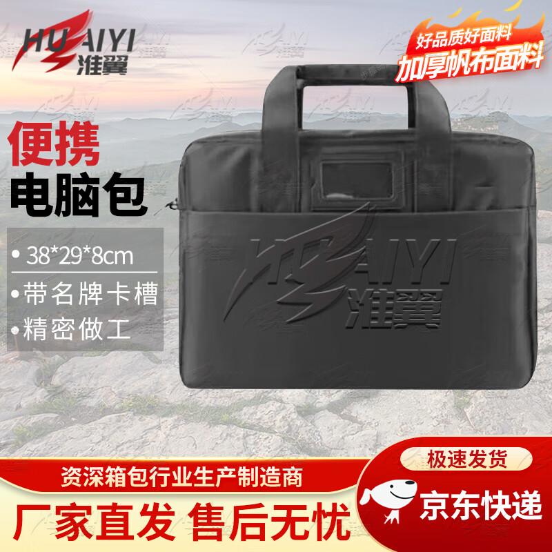 Black Camouflage Laptop Briefcase
Black Camouflage Laptop Briefcase