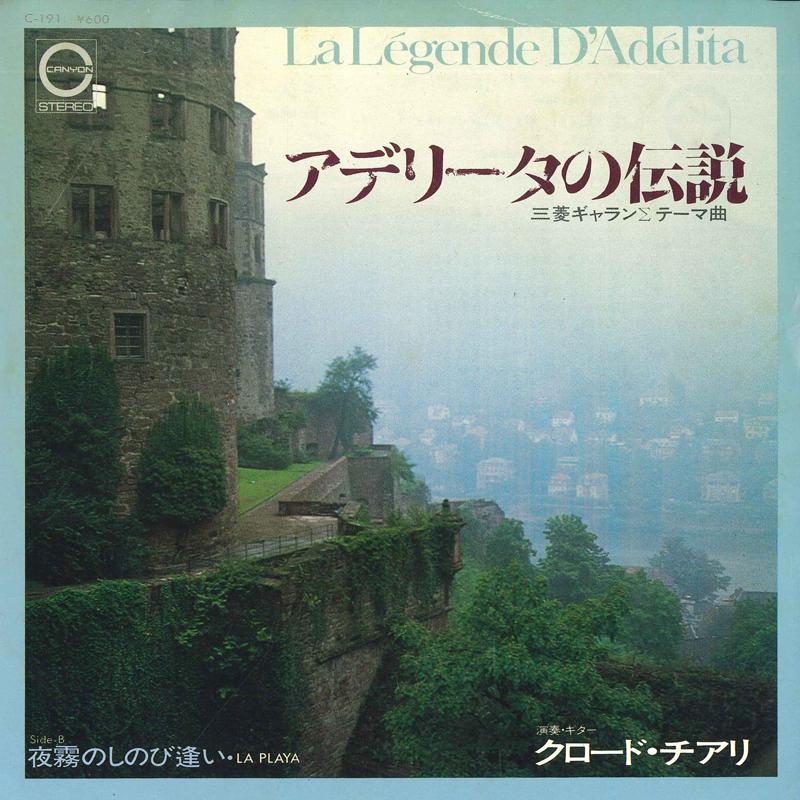 7inch Record CLAUDE CHIARI - Legend of Adelita C191 CANYON 1980 Japan Classical Used
7inch Record CLAUDE CHIARI - Legend of Adelita C191 CANYON 1980 Japan Classical Used