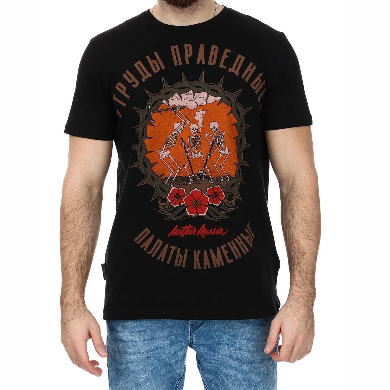 Russia Stony Palaty The Funniest Russian T-Shirt New Harajuku 100% Cotton Short Sleeve O-Neck Casual Mens T-shirt Streetwear S чёрный
Russia Stony Palaty The Funniest Russian T-Shirt New Harajuku 100% Cotton Short Sleeve O-Neck Casual Mens T-shirt Streetwear S чёрный