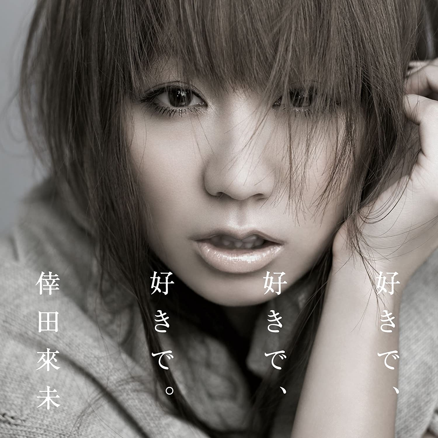 CD KUMI KODA Sukidesukidesukide Anatadakega RZCD46622 Rhythm Zone 2010 Japan Japanese PopRock Used
CD KUMI KODA Sukidesukidesukide Anatadakega RZCD46622 Rhythm Zone 2010 Japan Japanese PopRock Used