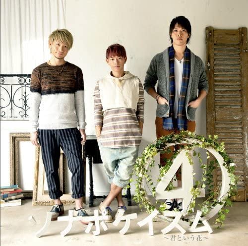 CD SONAR POCKET - Sonar Pocketism 4-kimitoiuhana- TKCA73875 Japan ObiJapanese Pop/Rock Used
CD SONAR POCKET - Sonar Pocketism 4-kimitoiuhana- TKCA73875 Japan ObiJapanese Pop/Rock Used