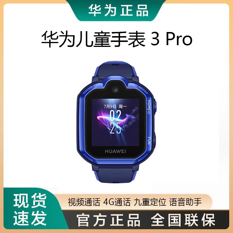 Huawei Kids Watch 3 Pro (CN version)
Huawei Kids Watch 3 Pro (CN version)