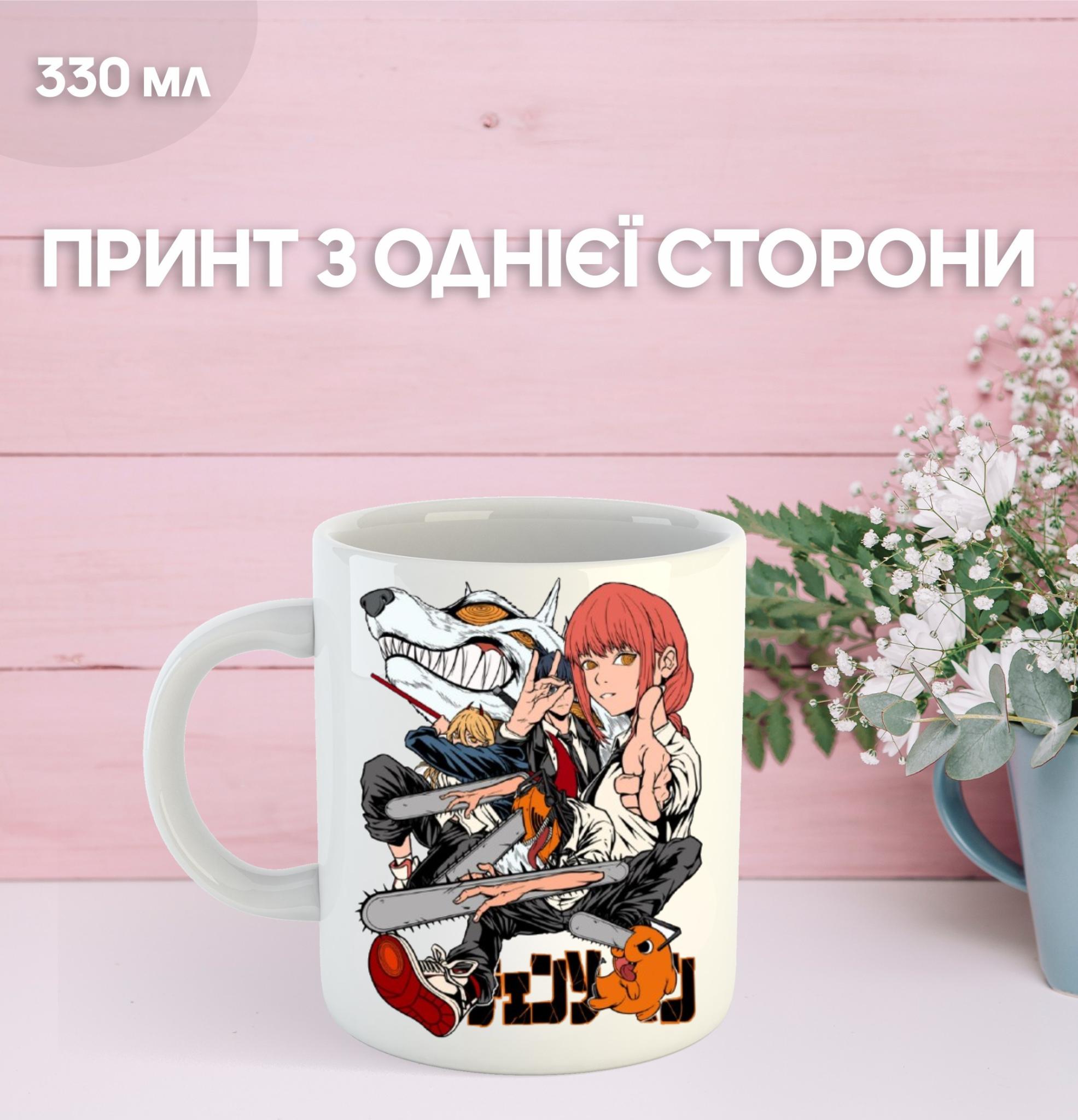 Кружка Человек бензопила с принтом керамическая чашка Chainsaw Man 330 мл 9.5 білий
Кружка Человек бензопила с принтом керамическая чашка Chainsaw Man 330 мл 9.5 білий