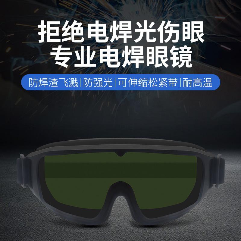 Specialized welding goggles for enclosed welders, with automatic dimming protection against strong light and ultraviolet rays 200-2000nm
Specialized welding goggles for enclosed welders, with automatic dimming protection against strong light and ultraviolet rays 200-2000nm