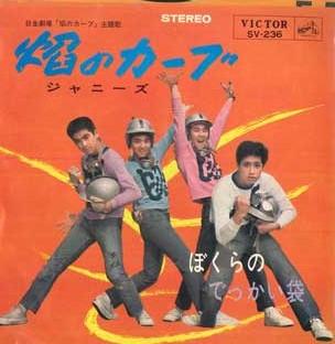 7inch Record JOHNNY S - Flame Curve / Our Big Bag SV236 VICTOR 1965 Japan Japanese Pop Star
7inch Record JOHNNY S - Flame Curve / Our Big Bag SV236 VICTOR 1965 Japan Japanese Pop Star