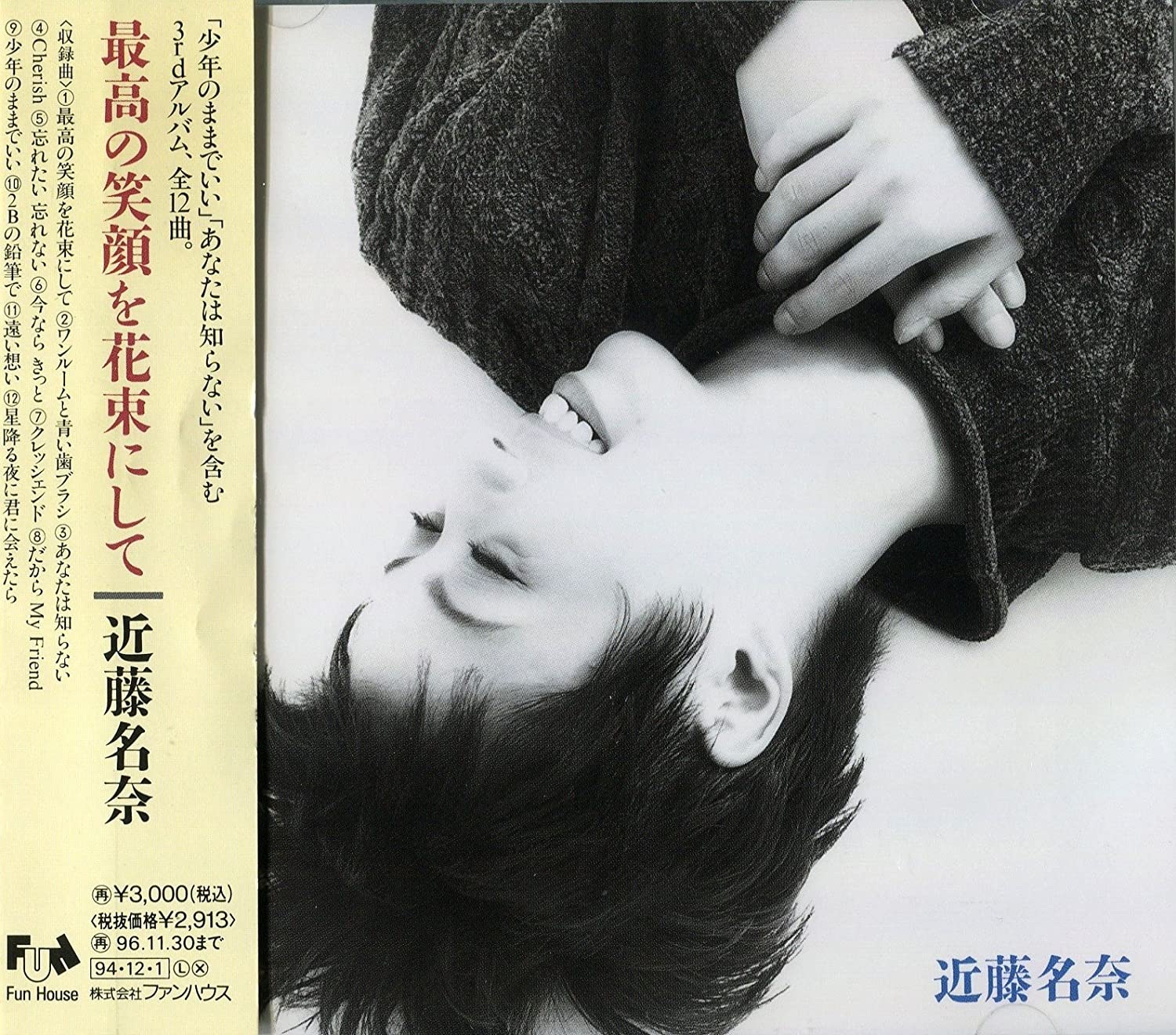 CD NANA KONDO, CHISA TANABE, YASUNORI - Saikou no egao wo hanataba ni shi t FHCF2194 Japan Obi Японский поп/рок
CD NANA KONDO, CHISA TANABE, YASUNORI - Saikou no egao wo hanataba ni shi t FHCF2194 Japan Obi Японский поп/рок