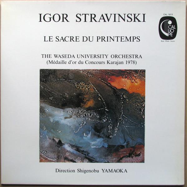 LP Record IGOR STRAVINSKY - THE WASEDA UNIVER - Le Sacre Du Printemps CAL1613 Calliope 1980 France Classical Used
LP Record IGOR STRAVINSKY - THE WASEDA UNIVER - Le Sacre Du Printemps CAL1613 Calliope 1980 France Classical Used