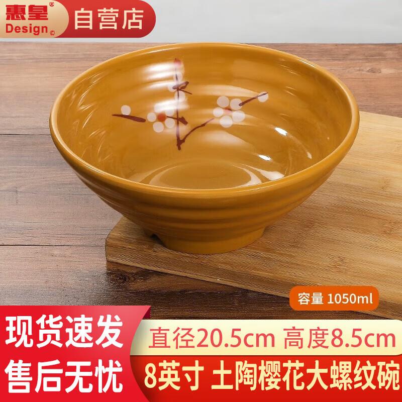 Huihuang 8-inch Melamine Cherry Blossom Serving Bowl
Huihuang 8-inch Melamine Cherry Blossom Serving Bowl