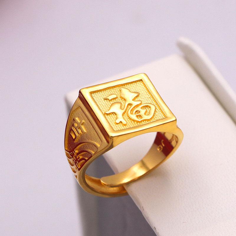 Men s Gold-Plated Domineering Fu Character Ring - 24K Imitation Gold Simulation Adjustable Open Size
Men s Gold-Plated Domineering Fu Character Ring - 24K Imitation Gold Simulation Adjustable Open Size