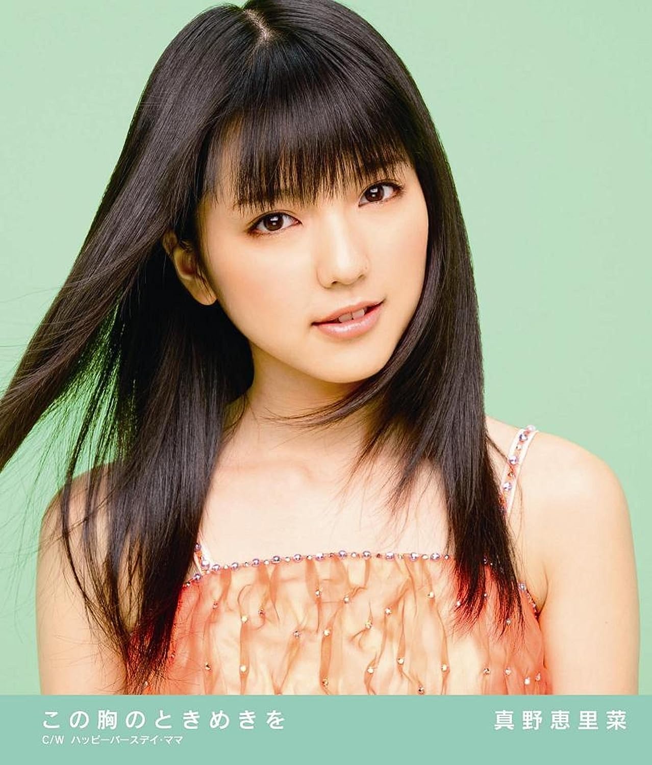 CD ERINA MANO, NORIKO MIURA, SORAYA; C - Konomunenotokimekiwo(shokaigenteiba HKCN50090 Japan ObiJapanese Pop/Rock Used
CD ERINA MANO, NORIKO MIURA, SORAYA; C - Konomunenotokimekiwo(shokaigenteiba HKCN50090 Japan ObiJapanese Pop/Rock Used