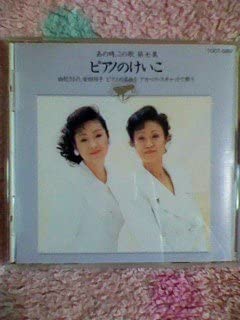 CD SAORI YUKI, SACHIKO YASUDA - Anotoki. Konouta(7) TOCT5887 EXPRESS 1989 Japan Japanese Pop/Rock Used
CD SAORI YUKI, SACHIKO YASUDA - Anotoki. Konouta(7) TOCT5887 EXPRESS 1989 Japan Japanese Pop/Rock Used