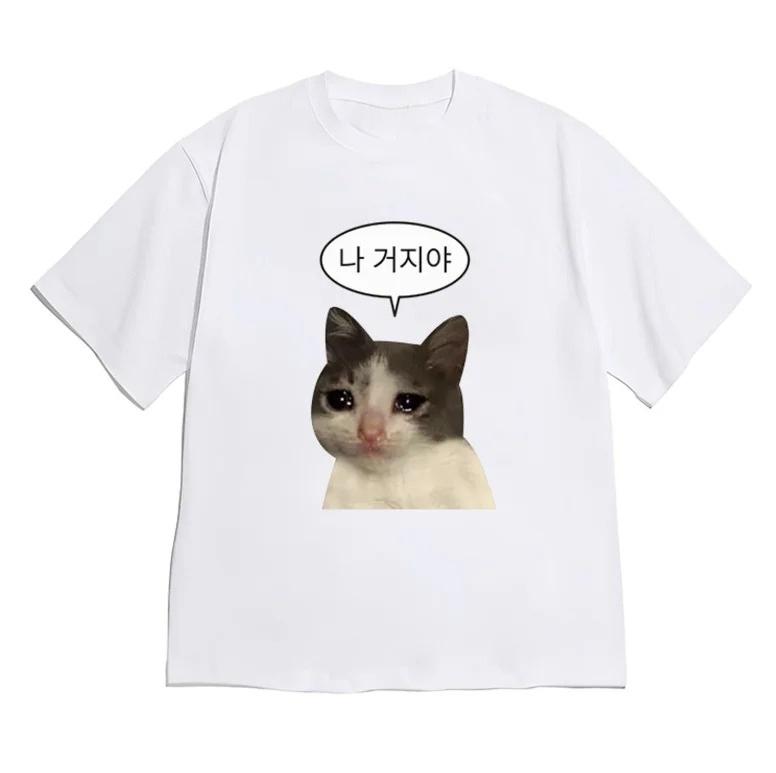Funny Sad Cat Meme Print Short Sleeve Tshirt Black Casual Crew Neck Tee with Crying Cat Photo Korean Quote Y2K Aesthetic Top 4XL
Funny Sad Cat Meme Print Short Sleeve Tshirt Black Casual Crew Neck Tee with Crying Cat Photo Korean Quote Y2K Aesthetic Top 4XL