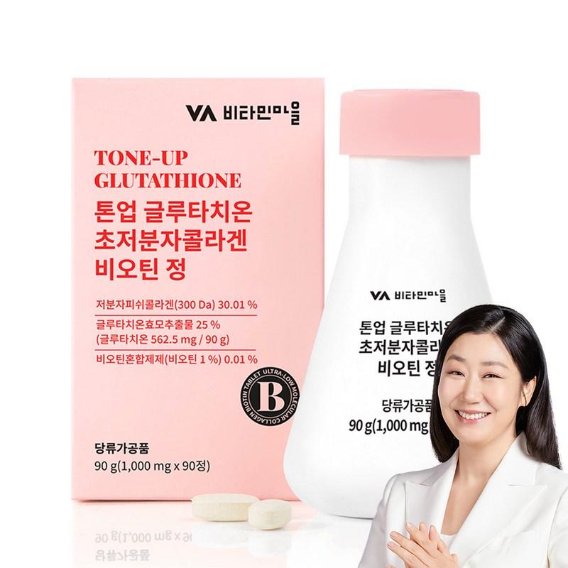 Vitamin Village Tone-Up Glutathione Ultra-Low Molecule Collagen Biotin, 90 tablets, 1 unit
Vitamin Village Tone-Up Glutathione Ultra-Low Molecule Collagen Biotin, 90 tablets, 1 unit