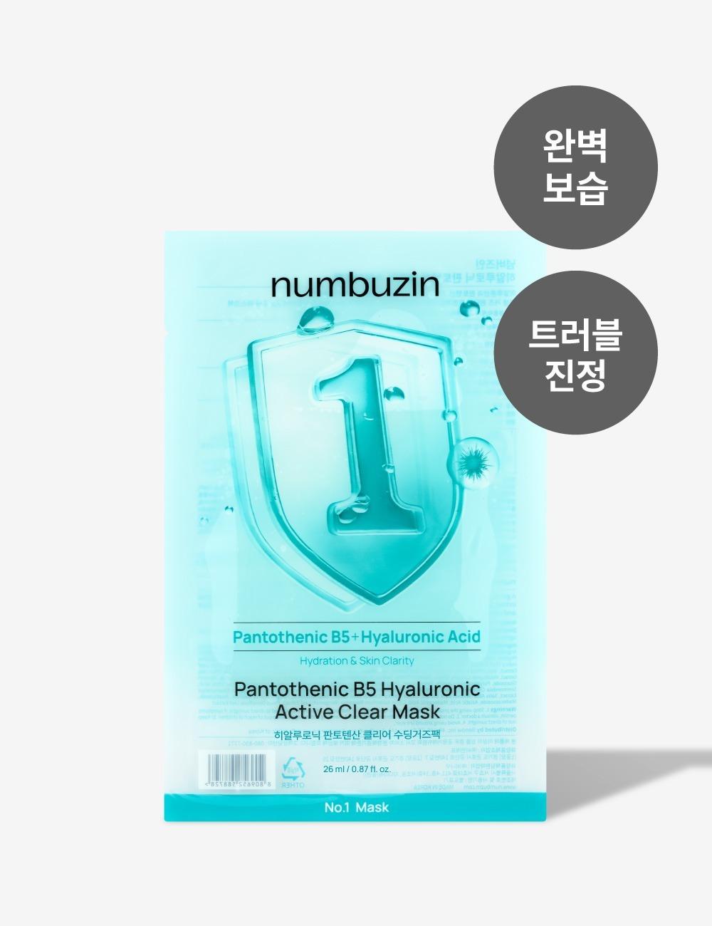 No. 1 Hyaluronic Pantothenic Acid Clear Soothing Gauze Pack (5 Sheets)
No. 1 Hyaluronic Pantothenic Acid Clear Soothing Gauze Pack (5 Sheets)