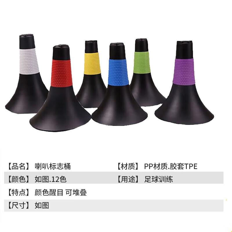 Chongye 23cm Football Training Marker Cones
Chongye 23cm Football Training Marker Cones