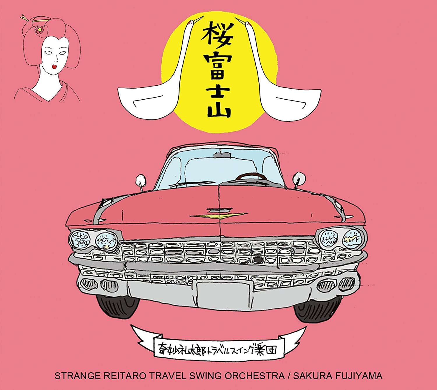 CD REITARO KIMYO TRAVEL SWING GAKUDAN - Sakura Fujisan PCD24283 P-Vine Records 2012 Japan Obi Japanese Pop/Rock Used
CD REITARO KIMYO TRAVEL SWING GAKUDAN - Sakura Fujisan PCD24283 P-Vine Records 2012 Japan Obi Japanese Pop/Rock Used