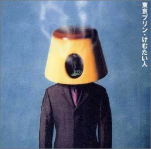 CD TOKYO PUDDING, YOSUKE ITO; KEISUKE - Kemutaihito AVCD11640 Japan ObiJapanese Pop/Rock Used
CD TOKYO PUDDING, YOSUKE ITO; KEISUKE - Kemutaihito AVCD11640 Japan ObiJapanese Pop/Rock Used